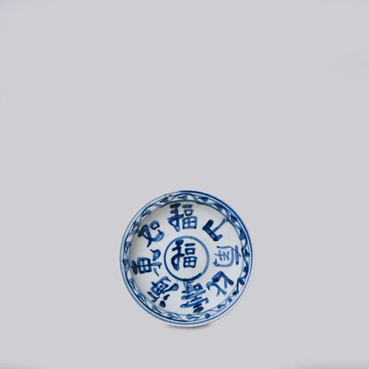 Small Auspicious Couplet Dish